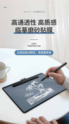 Heguan Inko es adecuado para Wacom Yingtuo PTK470 670 870 Broard de escritura CTC41106110 Película protectora transparente CTL672 Película anti-pantalla para recarga de fricción