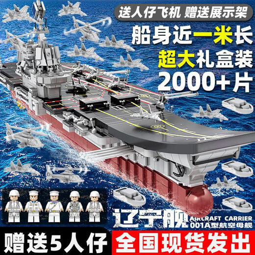 
Chucan Jiqile compatible with Lego aircraft military building block aircraft carrier tank J-20 fighter toys children's birthday Leopard main battle tank 1396 particles [52CM portable