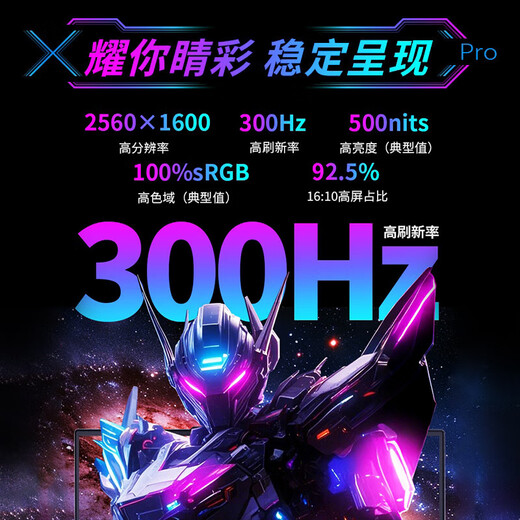 Révolution mécanique (Mechrevo) Yaoshi 16 Ultra [subvention nationale 20%] U9275HX entièrement sang RTX5080 / 5090 PAD GAMING Grande Xpro5070ti E-Sports concepteur d'ordinateur portable Grande X Pro 丨 I9HX 丨 RTX5070