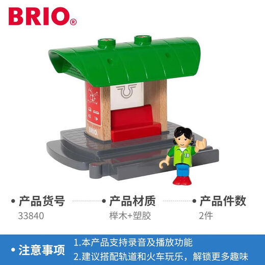 BRIO瑞典经典蒸汽轨道小火车发声高铁列车玩具儿童遥控车拼装 32260-BRIO 火车系列唐老鸭与棠