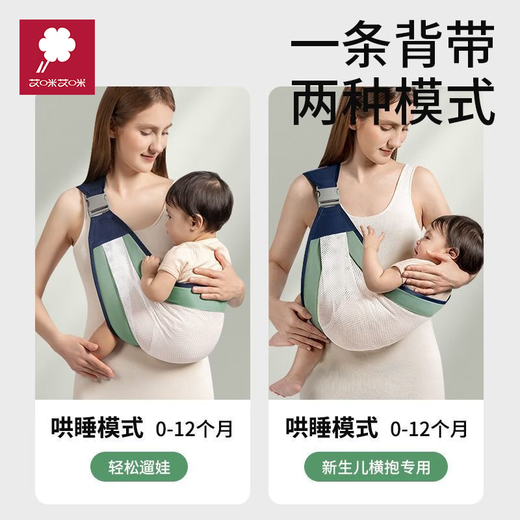 Aimi Aimi Babygurt Leichte Sommer atmungsaktiven Baby-Holding-Artefakte, um Neugeborene 1-3 Jahre alte horizontale vordere Umarmungsstil einfache Grau (Mesh-Stoffstil) zu halten