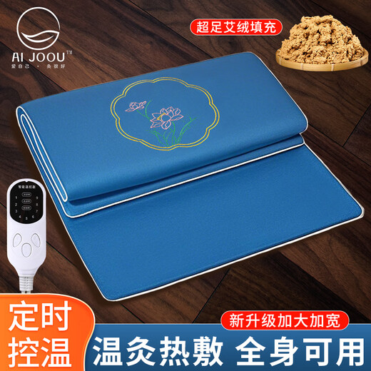 AI JOOU moxibustion blanket hot compress bag physiotherapy bag whole body universal heating mugwort moxa velvet cushion hot compress moxibustion electric blanket home