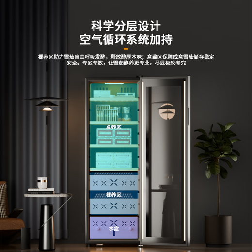 Bacchus cigar cabinet WiFi + ammonia removal + fingerprint lock constant temperature and humidity multi-function humidifier inverter compressor household cedar wood embedded alcohol-cured naked cigar energy-saving air-cooled YS-48 fixed frequency + light bar (200-250 pieces) 48L