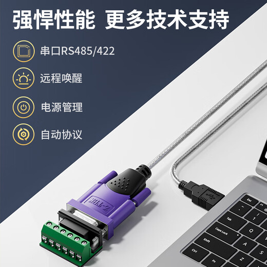 Z-TEK（力特）USB转RS485/RS422转换器 485转usb电脑com口通信线转接线 工业级FT232芯片 ZE628-005