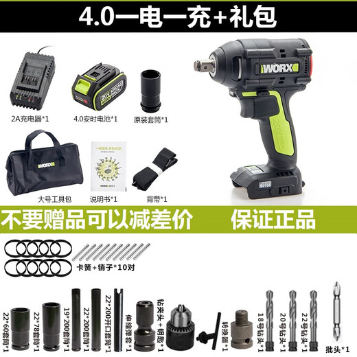XMSJ威克士电动扳手大扭力WU279架子工无刷充电风炮木工汽修worx 扳手+电锤279+3884.0双电快充