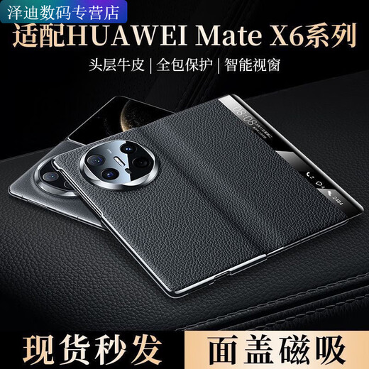 Fuyan Huawei MateX5 Collector's Edition New Genuine Leather Flip Leather Case Smart Window