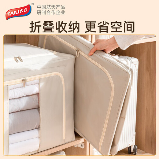 Taili Oxford fabric storage box clothes quilt storage box 66L beige gray 1 pack upgraded pp base plate