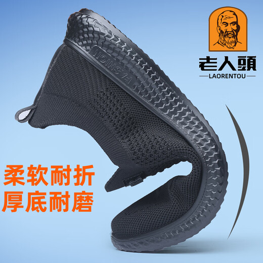 Chaussures en maille de tête vieil