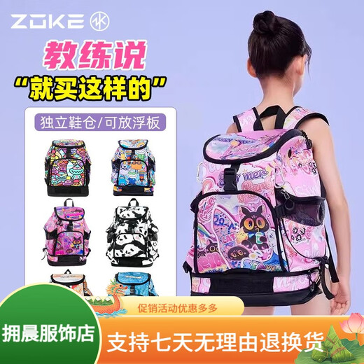 洲克（ZOKE）游泳背包儿童大容量收纳包干湿分离男女游泳健身运动游泳 故宫雪两件套包05139+泳帽3271