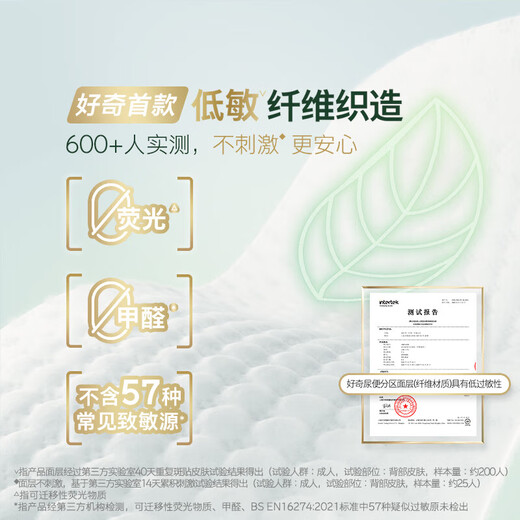 好奇（Huggies）心钻装小森林纸尿裤 婴儿拉拉裤成长裤尿不湿学步裤超薄透气 纸尿裤L40片(9-14kg)