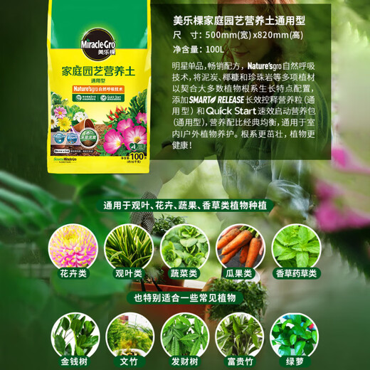 Meileke universal nutritional soil for flower cultivation and flower fertilizer for planting soil flowers soil vegetable soil potted green plant special soil 100L