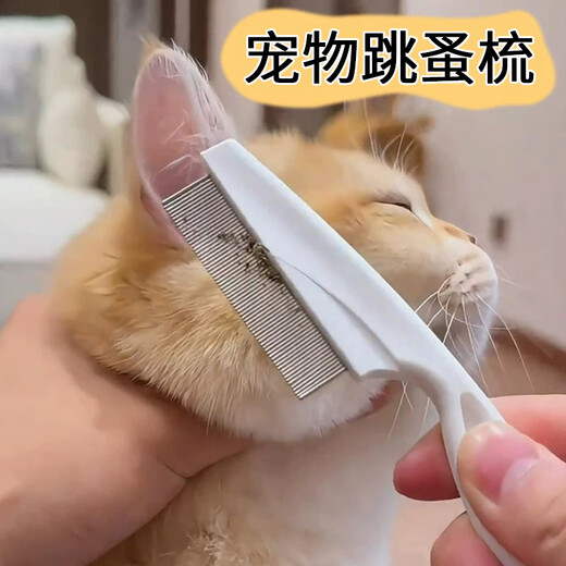 Suican pet flea comb for cats and dogs, universal fine-toothed comb with grate, long and short hair beauty facial comb, ultra-dense fine-toothed flea comb to remove lice and eye feces, fine-toothed flea comb, multi-functional 4-piece set