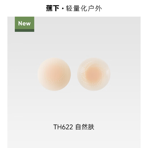 Breathable under-bust patch for women's wedding dress can be used in summer to prevent bumps, invisible nipple patch, no need to wear underwear, silicone latex bra patch, natural skin, single pair