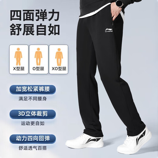 Li Ning pants autumn and winter men's sports casual pants loose breathable trousers straight outdoor running knitted sweatpants black L