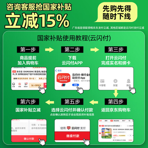 百奥（PARKOO） 除湿机/抽湿机/除湿器家用地下室别墅轻音吸湿器25升/天 25L/天 20-120㎡YDA-826E