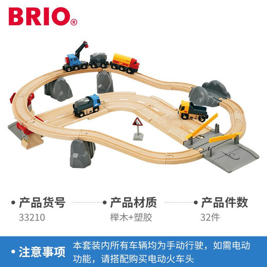 BRIO瑞典经典蒸汽轨道小火车发声高铁列车玩具儿童遥控车拼装 32260-BRIO 火车系列唐老鸭与棠