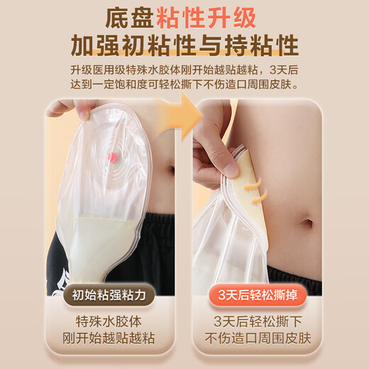 鱼跃肛肠一件式造口袋大便直肠癌改道一次性瘘粪开口袋 5009C1盒升级炭包款3个夹子