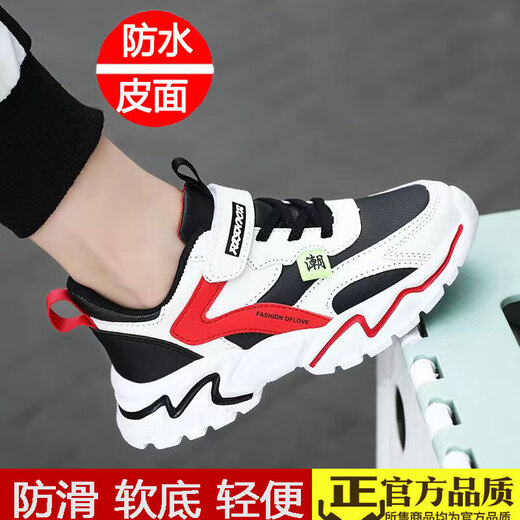 Ye Yu Peac Children's Sneakers Jungenschuhe Spring- und Herbststil Leder wasserdichte mittelgroß
