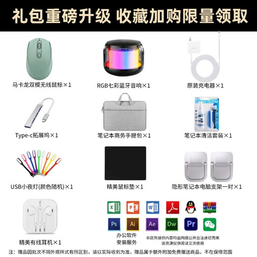 华为MateBook D16 轻薄商务笔记本电脑大屏高清护眼屏设计网课办公 RGB音响【赠品】 【16英寸高清大屏】 【标配+699元赠品礼包】