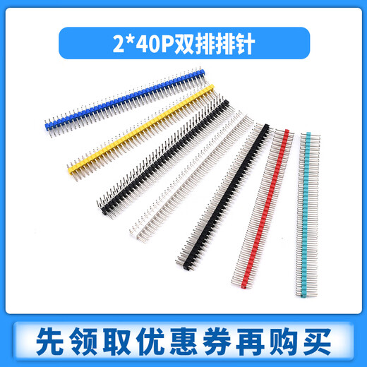 Zejie double row pin round pin row 2.54mm pitch color gold plated double row pin row pin 2*40p straight pin/curved pin black-copper-positive curved pin (10 pieces)