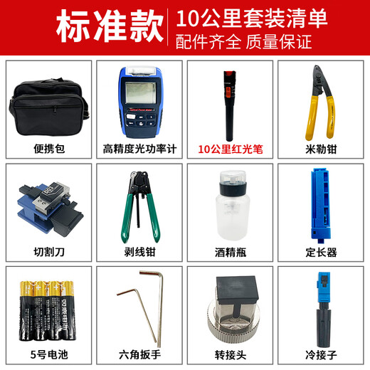 德方瑞达光电科技（DIGFOR） 德方瑞达光纤冷接工具套装熔接机工具箱维修包切割刀红光笔开缆刀工具包 冷接工具六件套