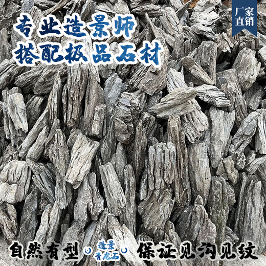 Short cloud high-quality bluestone long strips of landscaping stone pickled rockery raw stone decoration fish pond ecological fish tank landscaping material Yingde 10Jin Jin equals 0.5 kg early high-quality bluestone shape matching (5-