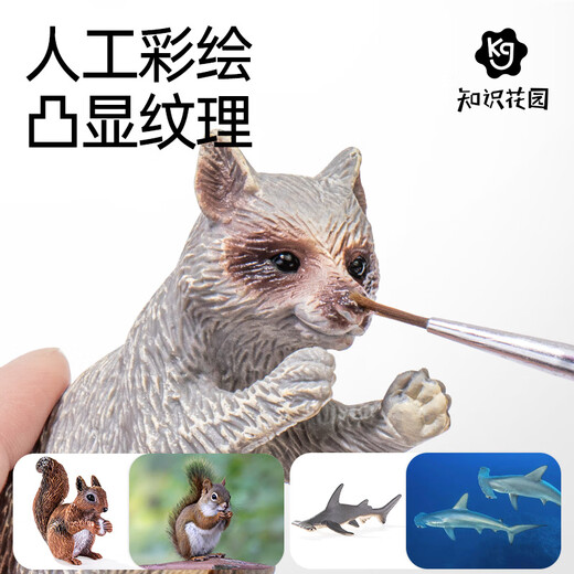 知识花园动物模型玩具儿童3-6岁动物园男女孩六一儿童节礼物 56件套