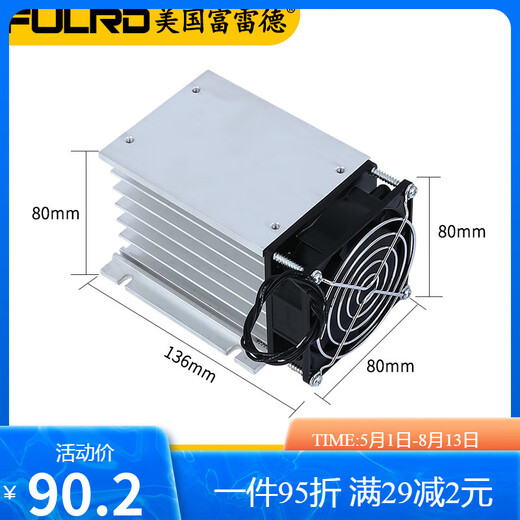 富雷德FDR3三相固态继电器成套24V直流交流380V模块SSR散热器底座 FDR3-D4840Z40A