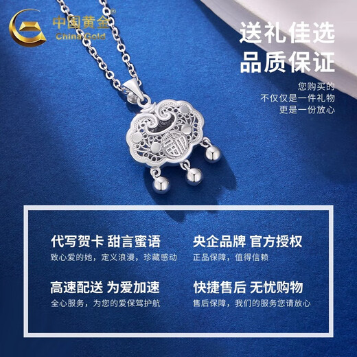 CHINA GOLD PT950 Platinum Safety Lock Pendant Women's Platinum Clavicle Necklace Practical Valentine's Day Gift for Girlfriend's Birthday PT950 Platinum Safety Lock Pendant About 4g Free Silver Chain