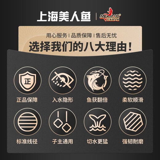 
Mermaid spotted fishing line fishing silver carp and bighead carp. Strong tension big objects main line sub-line fishing competition nylon line fishing line 9.0# line passes 0.51 straight tension value 16783g 100 meters