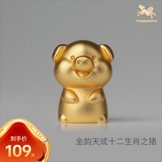 Copper Master <Jinyun Tiancheng Twelve Zodiac Signs> Real gold gilt copper ornaments Home decoration crafts Twelve zodiac signs of the pig