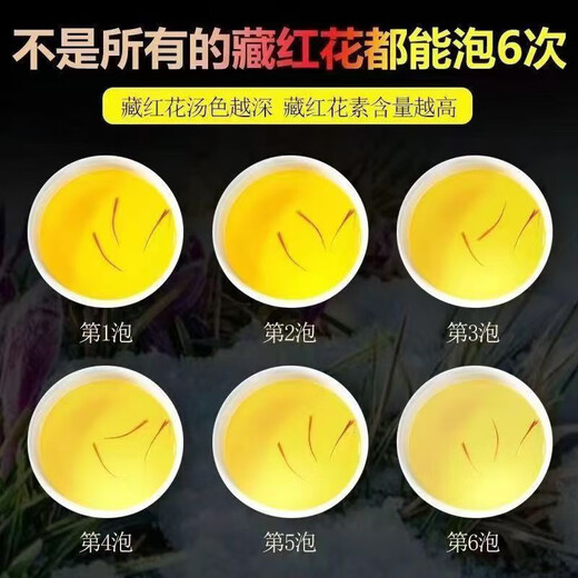 馨草纲目特级藏红花伊朗西藏藏红花特级进口真品泡水野生喝西藏红花真品正 特级野生正宗藏红花3克[3瓶装]