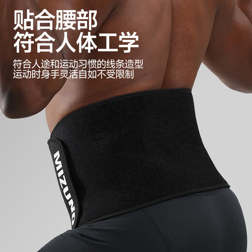 美津浓（MIZUNO）官方旗舰健身暴汗束腰带男女士跑步运动减肥护腰燃脂塑腰瘦身收腹 黑色四季款/银离子暴汗【长104cm