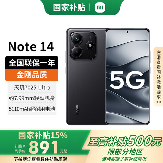Xiaomi Redmi note14 15% state subsidy New 5G Redmi mobile phone Midnight Black 8GB+256GB Official standard configuration