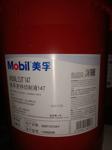Mobilcut water-soluble cutting fluid Mobilcut 102 147 141 222 231 232 251 321 Mobil 102 (208 liters) mixed with water white