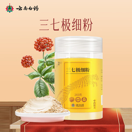 Yunnan Baiyao Panax notoginseng fine powder 260g dispersing blood stasis to stop bleeding, reducing swelling and relieving pain Yunnan Wenshan Breaking Wall Powder traceable nourishing and health powder