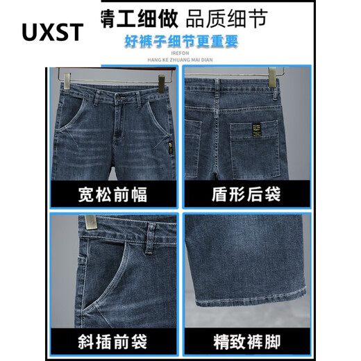 UXST新款夏季薄款牛仔短裤男五分宽松直筒中裤休闲百搭弹力马裤 671蓝灰+671浅蓝 30 (2 尺3)
