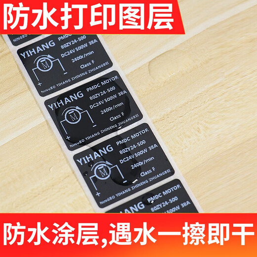 Multi-stamp black gloss PET self-adhesive barcode label paper glossy printing paper waterproof oil-resistant high temperature tear-resistant equipment serial number nameplate sticker supports custom printing 50*10-4000 pieces - item number 9742