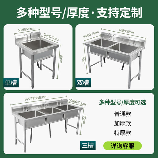 Stainless steel sink single double slot three sink dishwashing basin disinfection dishwashing sink commercial kitchen restaurant home with bracket length 120 width 50 height 80cm - three-slot thickened version