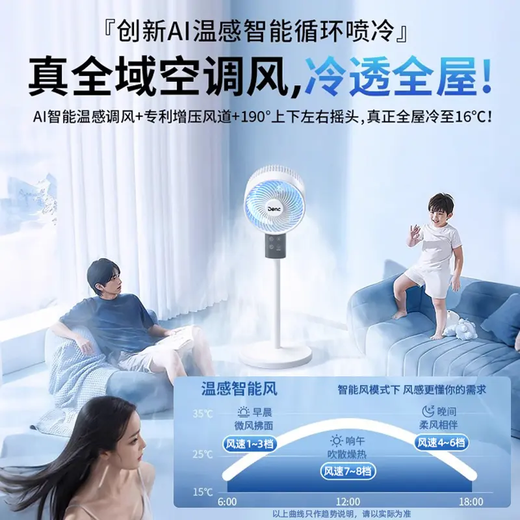 Xiaomi Intelligent Voice Air Circulation Fan Household Electric Fan Floor-standing Living Room Desktop Vertical Ultra-Quiet Bedroom Small Fan Air Conditioning Fan DC Frequency Converter Level 1 Energy Efficiency and Power Saving Heightened Voice Remote Control Flagship Model - 8D Stereo Shaking Head - DC Converter Motor