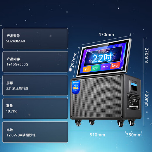 Philips Home KTV Audio-Set Outdoor Tragbarer Square Dance Bluetooth Audio mit Display Screen Kymph Lautsprecher Home Song Machine Karaoke All-in-One SD249max