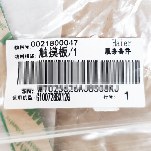 约巢适用海尔滚筒洗衣机XQG80XQG70-HBD14756GU1触摸条板0021800047 0021800047