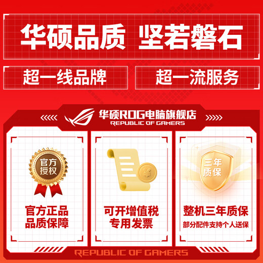 ASUS ROG family bucket 14600KF/RTX5060Ti RTX5070 computer host live broadcast e-sports Delta game design rendering desktop assembly complete machine DIY assembly machine with nine 230F+RTX5070