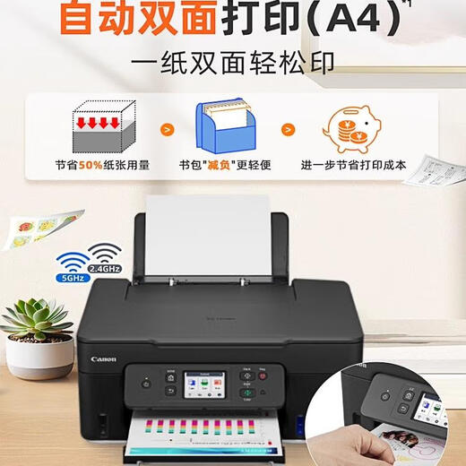 佳能G3830 3890墨仓式彩色照片手机无线wifi双面打印复印A4一体机 G3872原装连供+支持5G无线wifi+ 套餐四