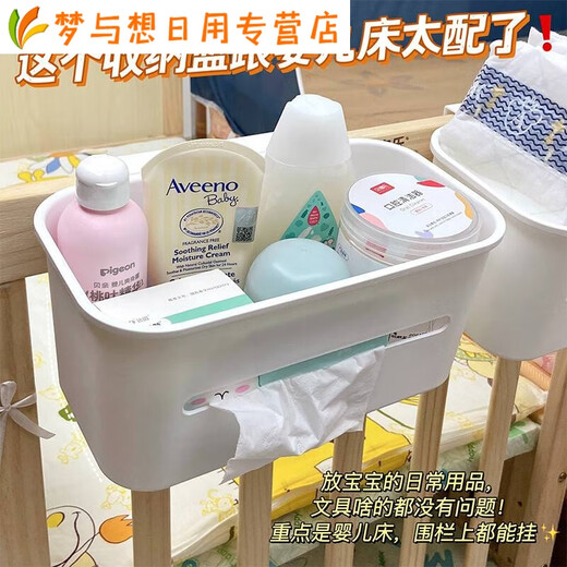 床边挂篮宝宝床头尿布尿不湿收纳盒置物架收纳袋婴儿床挂收纳挂 全包围*3个+三合一挂篮*1个 1层