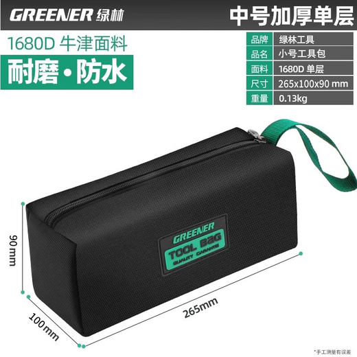 GREENER Tool Bag is a sturdy and durable thickened Oxford cloth electrical bag for woodworking storage, a special portable handbag, a multi-functional bag, medium single layer, portable tool bag