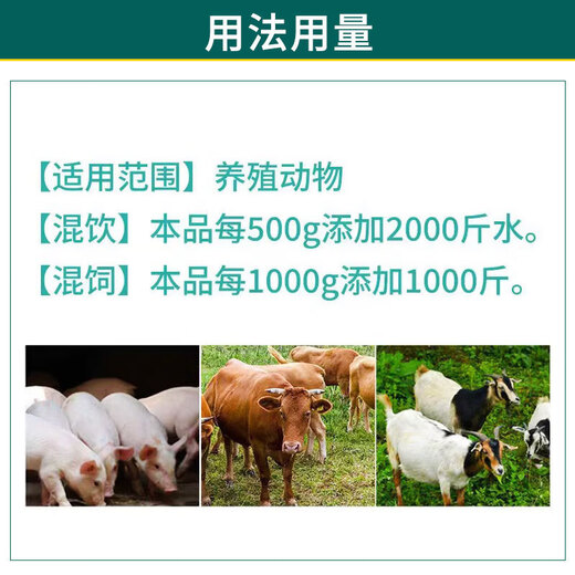 Banqing Granules, veterinary antiviral cold and cough feed additive for pigs, cattle, sheep, chickens, ducks, geese and poultry, Banqing Granules 500g/bag