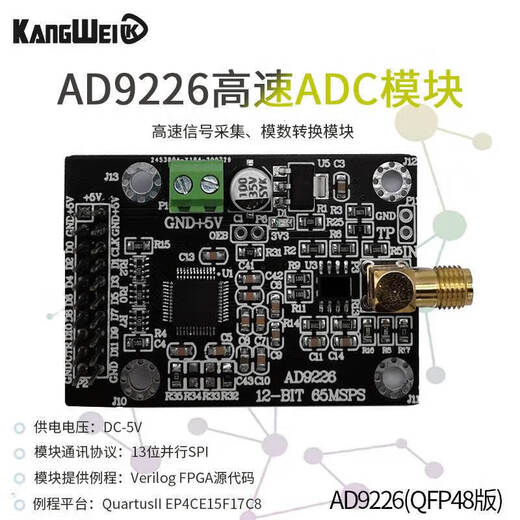 XMSJ module high-speed sampling data acquisition analog-to-digital converter development board supporting AD9226 (SSOP)