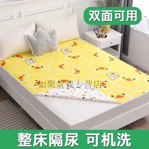 Won Ji Diaper Pad 1,8 mètres x 2 mètres Hiver Baby Diaper Pad étanche étanche grande lit couches lit simple côté double lavable 1,8 lit Xingxing Bear [double face à double usage épaissis