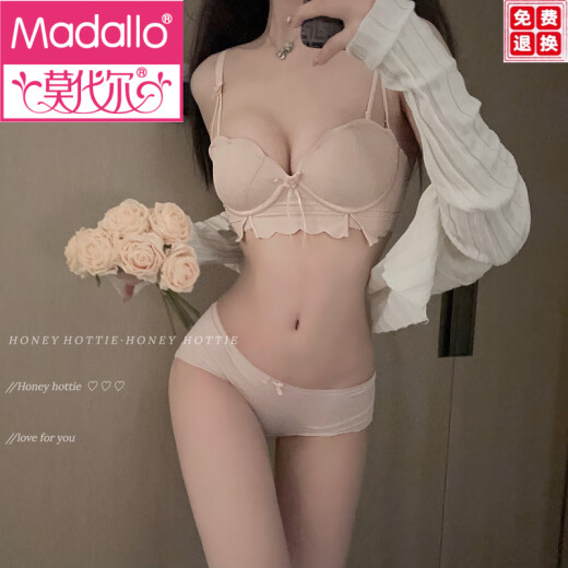 莫代尔品牌性感内衣女小胸聚拢显大无钢圈上托防下垂性感文胸罩 粉色套装 70A 32B